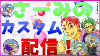 （フォートナイト）誰でも参加可能デュオカスタムマッチ！！！　明日のギフト付き大会の練習マッチとしてれるよぉ～ん♪　＃カスタムマッチ　＃フォートナイト