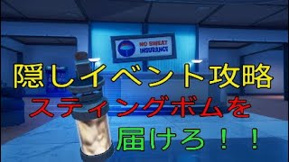 「フォートナイト」シーズン３隠しイベント攻略！！ツイッターに載っていた情報をもとに謎を解く！この謎は結末は意外な結果に・・・！！