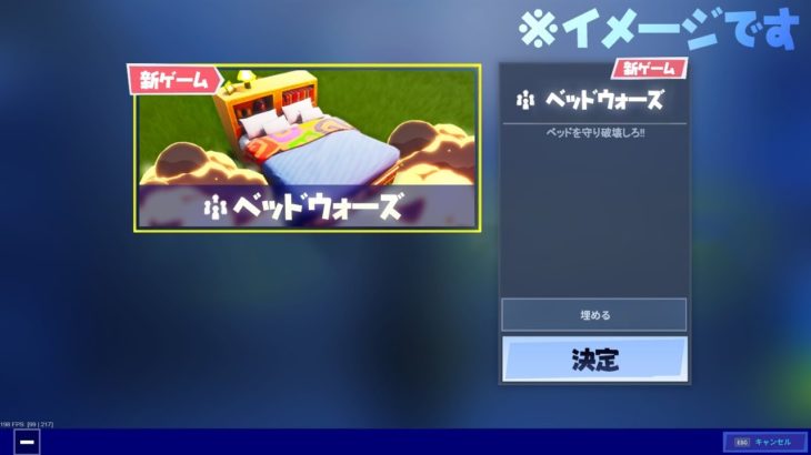 【新ゲーム】フォートナイトのベッドウォーズやってみたらめちゃくちゃ楽しかったけどクソゲーwwww【フォートナイト】【Fortnite】