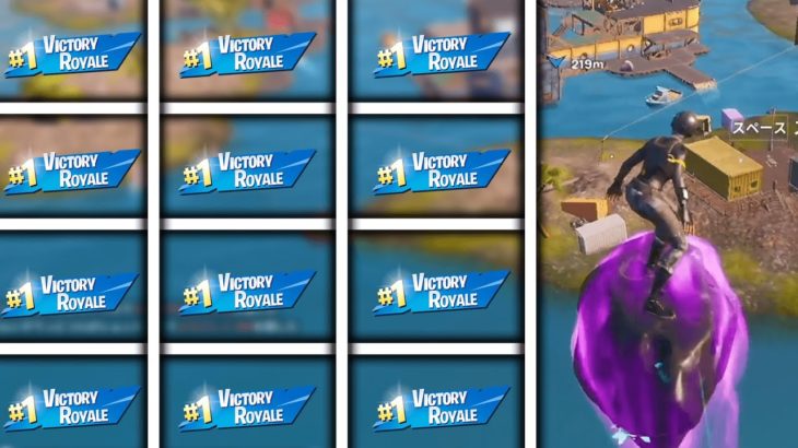 【世界初】1試合で10回ビクロイしてみたww【フォートナイト/Fortnite】