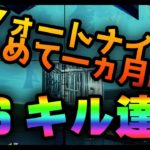 16キル達成！フォートナイトはじめて一ヵ月経過・・・キルレ上がる！【初心者ちょっと建築】