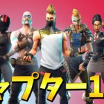 “チャプター1のアイテム”で遊んでみた【Fortnite/フォートナイト】