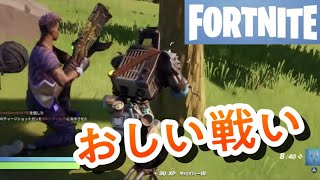 子供と二人でおしい戦い!!デュオプレイ!!!【フォートナイト チャプター2 シーズン3 】