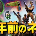 「ソロ31連勝」を達成した時の武器で”ソロスクやってみた”結果…【フォートナイト/Fortnite】