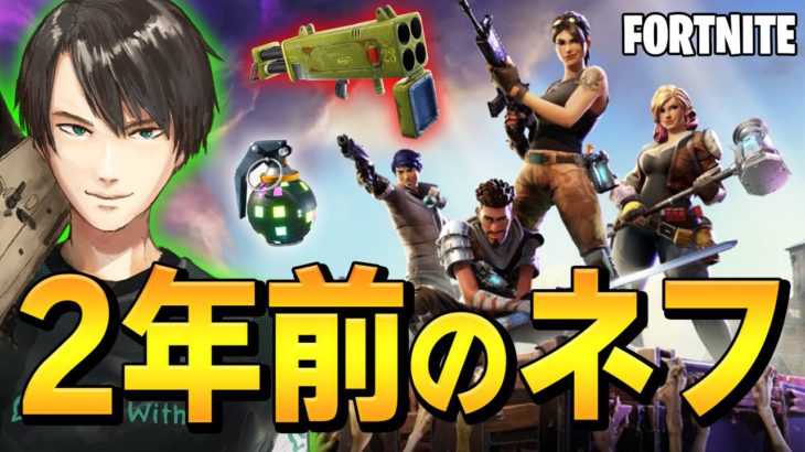 「ソロ31連勝」を達成した時の武器で”ソロスクやってみた”結果…【フォートナイト/Fortnite】