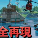 [FORTNITE] フォートナイトのムービーを100人で完全再現してみた！