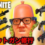 【フォートナイト】ヒカキン、ショットガンに目覚める【ヒカキンゲームズ】【FORTNITE】