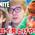 【フォートナイト】自称プロゲーマーヒカキンがきりたんぽにビクロイ見せるわ【ヒカキンゲームズ】【FORTNITE】