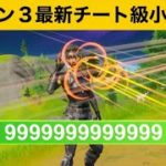 【小技集】プロゲーマーでも絶対に倒せないチート級バグ！最強バグ小技集！【FORTNITE/フォートナイト】