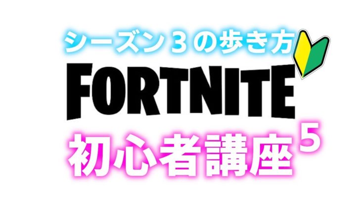 もはや修行しながら初心者向け解説ソロ！【フォートナイト/Fortnite】