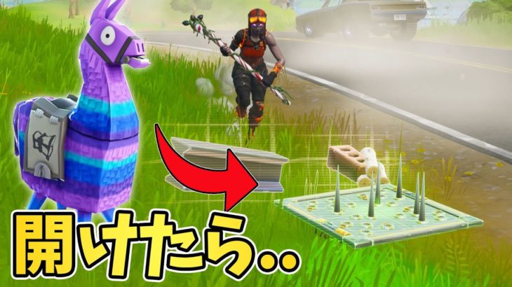 【ガチ】ラマの中から「トラップ」が出てきた？！【フォートナイト/Fortnite】