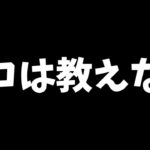 本当の練習方法【フォートナイト/Fortnite】