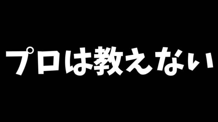 本当の練習方法【フォートナイト/Fortnite】