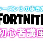 サブ垢についての説明と初心者向け解説ソロ！【フォートナイト/Fortnite】