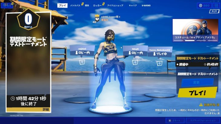 「Fortnite」「フォートナイト」ソロ