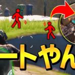 見えない敵へ直行して「まるでチーター」のように漁夫る、ネフライト【フォートナイト/Fortnite】