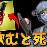 デスソース飲んでみた！【フォートナイト/Fortnite】