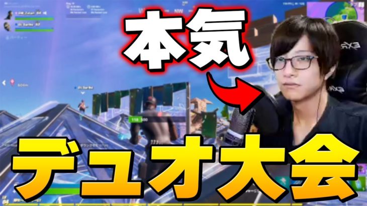 【ガチ】いつもふざけている二人ですが”本気で勝ちたい時”だけは違います【フォートナイト/Fortnite】