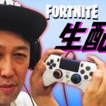 Live【FORTNITE】ソロやったり友達とやったり参加型やったり