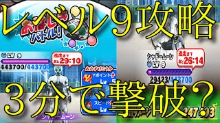 【Lv9 攻略】HP44万 3分で倒せた(笑) シャドームーン 仮面ライダーコラボ 妖怪ウォッチぷにぷに