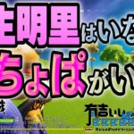 【フォートナイト】丹生ちゃんはいないがみちょがいる！・・・え？ 実は“四天王最高順位戦”〔四天王戦〕【有吉ぃぃeeeee！】