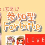 そろそろソロ。　フォートナイト/fortnite　【女性実況】