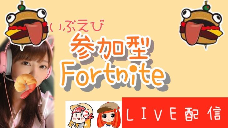 そろそろソロ。　フォートナイト/fortnite　【女性実況】