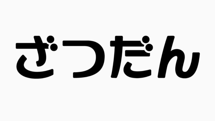 【フォートナイト】コメント大好きな人集まれーーー！＃ソロ＃フォートナイト＃アリーナ