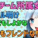 【女性配信】誰でもフレンドなります！♥　オール明け フォートナイト ソロ 雑談配信 限界突破したらカスタムマッチ 参加型します！スクワッド　デュオ