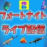 【フォートナイト】ソロでアクアマンのトライデントをゲットしに行く！！