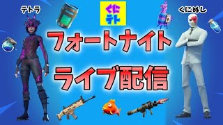 【フォートナイト】ソロでアクアマンのトライデントをゲットしに行く！！