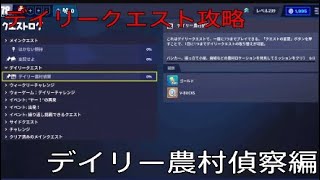 フォートナイト デイリーチャレンジ 更新時間 最高の壁紙のアイデアdahd