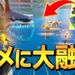 全ミシック武器を食わせて、”世界一高級なサメ”をペットにしたいネフw【フォートナイト/Fortnite】