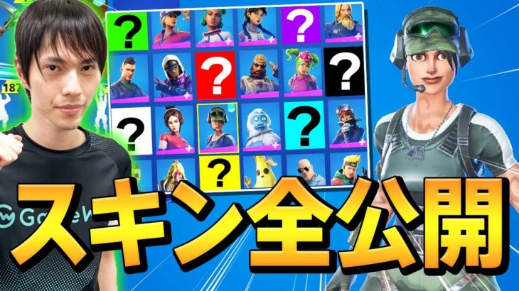 「公式から先行でスキンもらう」ネフライトが”1年ぶりに”ロッカー紹介【フォートナイト/Fortnite】