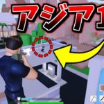 【フォトナ??】*パクリゲー*でまさかの「アジア1位」に遭遇したｗｗｗ【フォートナイト/Fortnite】