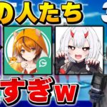 “観戦してるだけ”で3連ビクロイ!? GWコラボのアリーナカスタムで最強トリオが誕生したｗｗ【フォートナイト/Fortnite】