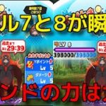 【ｌｖ7＆８攻略】メガモヒコング  妖怪学園Ｙ  妖怪ウォッチぷにぷに