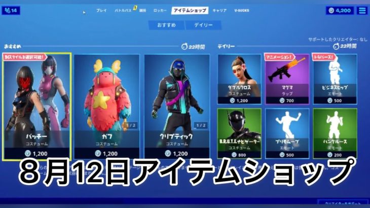 フォートナイト デイリーチャレンジ 更新時間 最高の壁紙のアイデアdahd