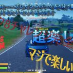 【フォートナイト】ウィーク8チャレンジ完全攻略!!チート級!今回のチャレンジ超楽しすぎる件www