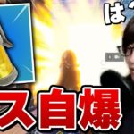 大会中の””絶対に失敗できない””大事な場面でやらかしました…【フォートナイト/Fortnite】