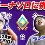 【フォートナイト】小学生アリーナソロに挑戦！立ち回りを変更で目指せビクロイ！ Fortniteゲーム実況【ロボットゲームズ】