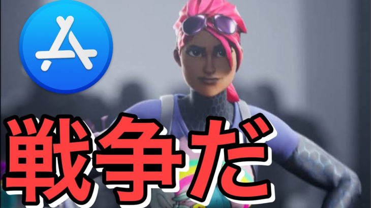 フォートナイトのスマホ版が終了した件がヤバすぎる【解説】【Fortnite】