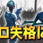 「倒した敵に絶対にしてはいけないこと」をネフがしたかもしれません【フォートナイト/Fortnite】