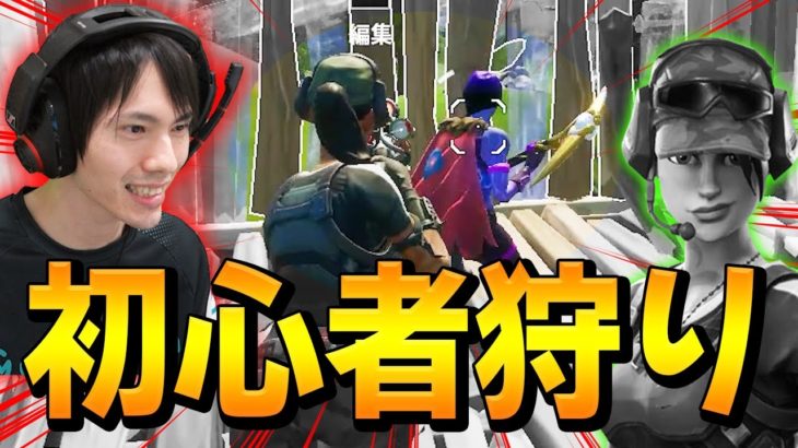 エンジョイ大会で「ルール無視」して”キルしまくるプロ”がやばい…【フォートナイト/Fortnite】