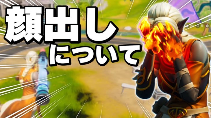 【どう思う？】この動画でゼラールの今後の活動内容が変わるかもしれません…【フォートナイト/Fortnite】