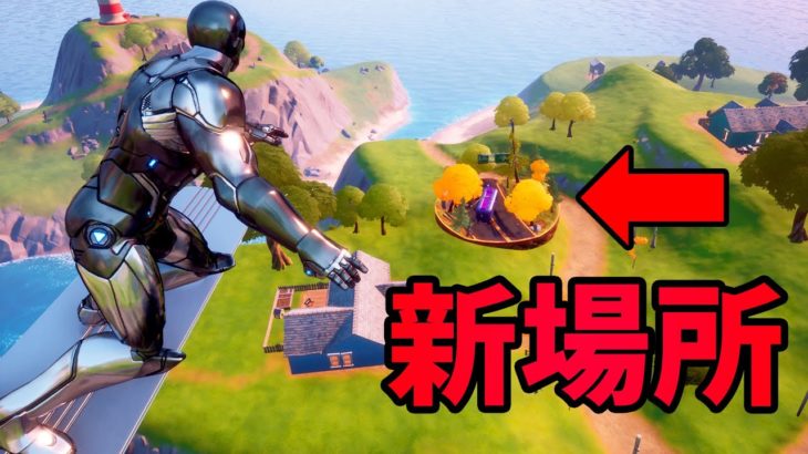 ランダム出現する謎の島があった…【フォートナイト/Fortnite】