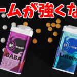 【怪しい?】”ゲーミングサプリ”を飲めば強くなれる…？「意外な効果」で神プレイが炸裂!!【フォートナイト/Fortnite】