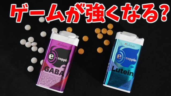 【怪しい?】”ゲーミングサプリ”を飲めば強くなれる…？「意外な効果」で神プレイが炸裂!!【フォートナイト/Fortnite】