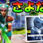 #FreeFortniteカップ！りんごを喰いまくれ！【フォートナイト】