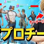 GWを辞めてヒカキンチームに加入、2連続ビクロイするまで終われまてん【フォートナイト/Fortnite】